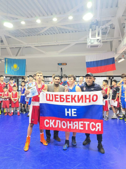 Воспитанник шебекинского клуба «ГорТехКомплек» Арсен Гаспарян достойно выступил на V Турнире по боксу памяти Героя СССР Бауыржана Момышулы в Москве.