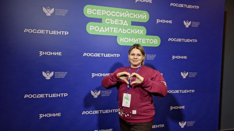 Участником первого Всероссийского съезда родительских комитетов стала многодетная мама из Шебекино.