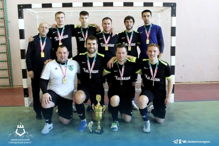 Шебекинские спортсмены стали победителями областной спартакиады по мини-футболу.