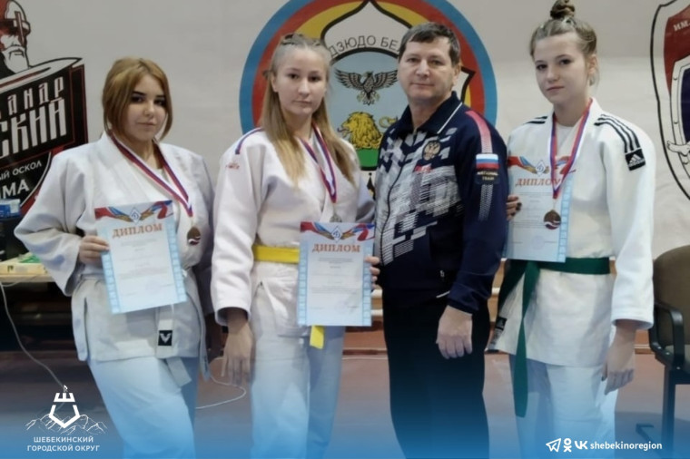 Шебекинские дзюдоистки завоевали  призовые места на Всероссийских соревнованиях общества «ДИНАМО».