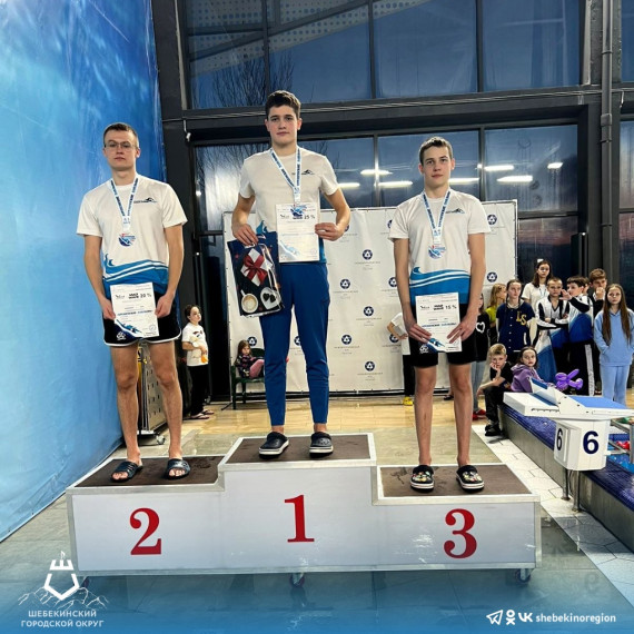 Шебекинские пловцы стали победителями и призёрами открытого первенства «Крещенские заплывы».