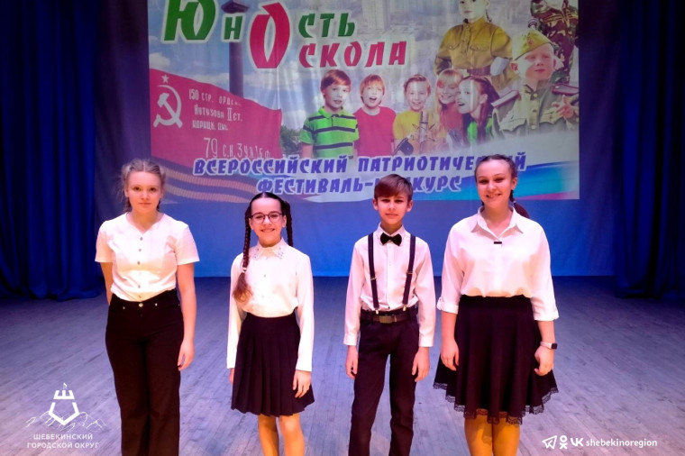 Участники творческой мастерской «Каданс» стали лауреатами Всероссийского патриотического фестиваля-конкурса «Юность Оскола».