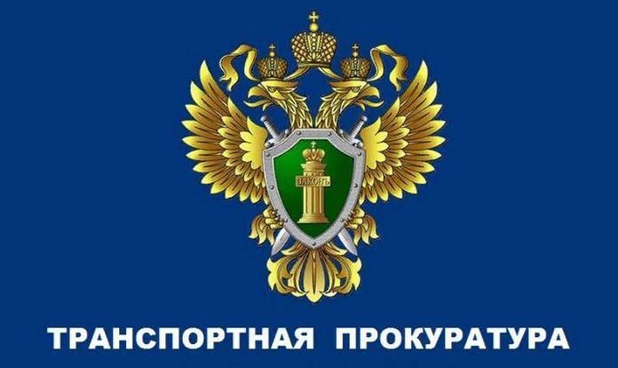 07 марта 2023 года в Белгородской транспортной прокуратуре состоится прием предпринимателей. 07 марта 2023 года в Белгородской транспортной прокуратуре состоится прием предпринимателей.