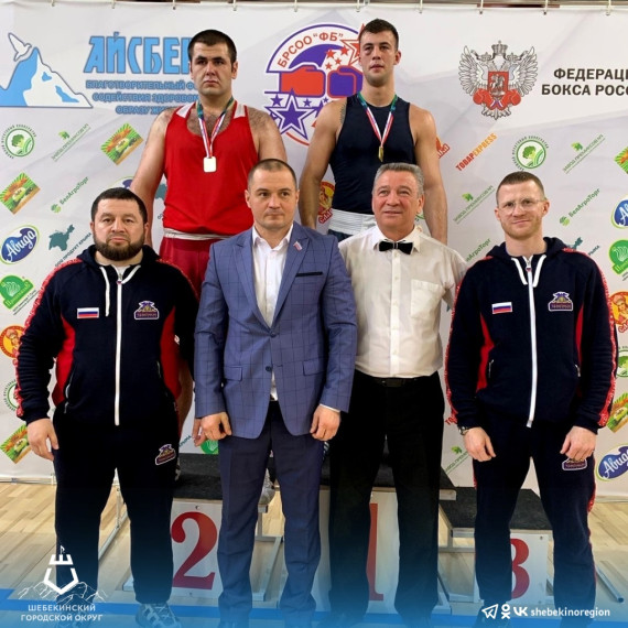 Шебекинские боксёры заняли три первых места в финале первенства и чемпионата Белгородской области.