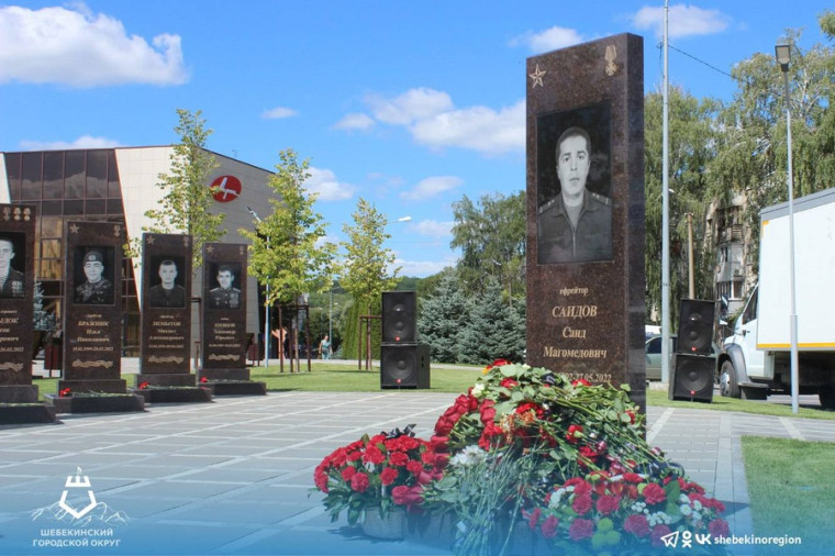 В Шебекино открыли мемориальную плиту в память о погибшем воине.