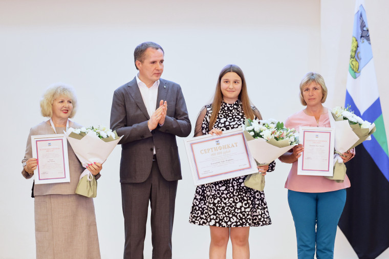 Вячеслав Гладков вручил награды школьникам, которые сдали Единый государственный экзамен на 100 баллов.