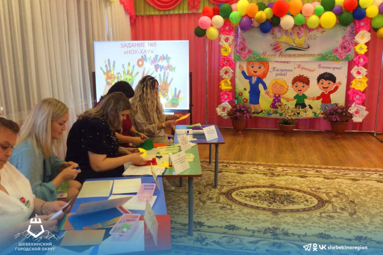 В Шебекинском городском округе прошёл конкурс «Мисс воспитатель – 2023».