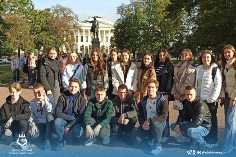 В рамках Национального проекта «Культура» шебекинские школьники посетили экскурсионную программу «Петербург Пушкина».
