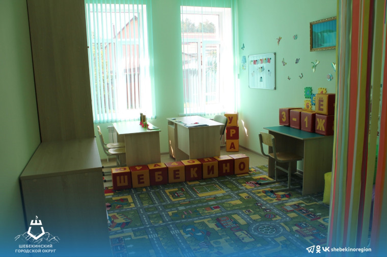 В Шебекинском городском округе открылась школа социальной адаптации для детей с ограниченными возможностями здоровья «Солнечный луч».