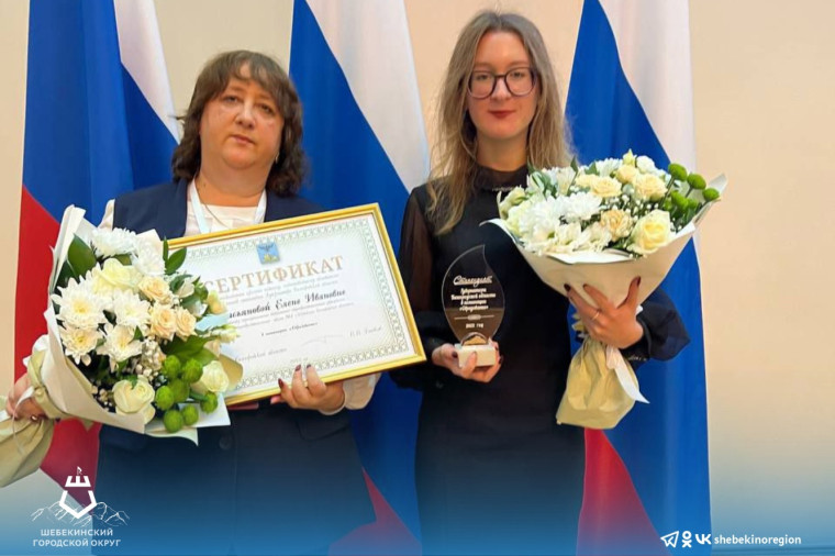 Мария Воронина получила именную стипендию губернатора Белгородской области в номинации «Образование».