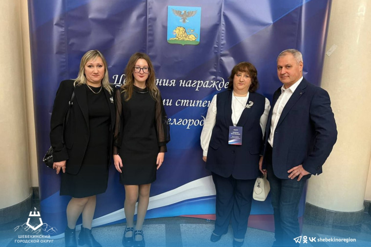 Мария Воронина получила именную стипендию губернатора Белгородской области в номинации «Образование».