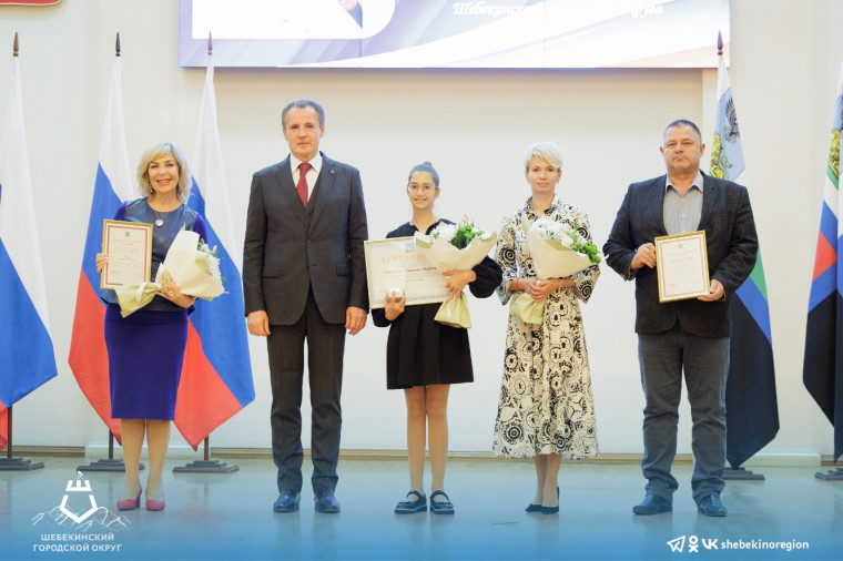 Шебекинские дети получили губернаторскую стипендию в номинации «Культура».
