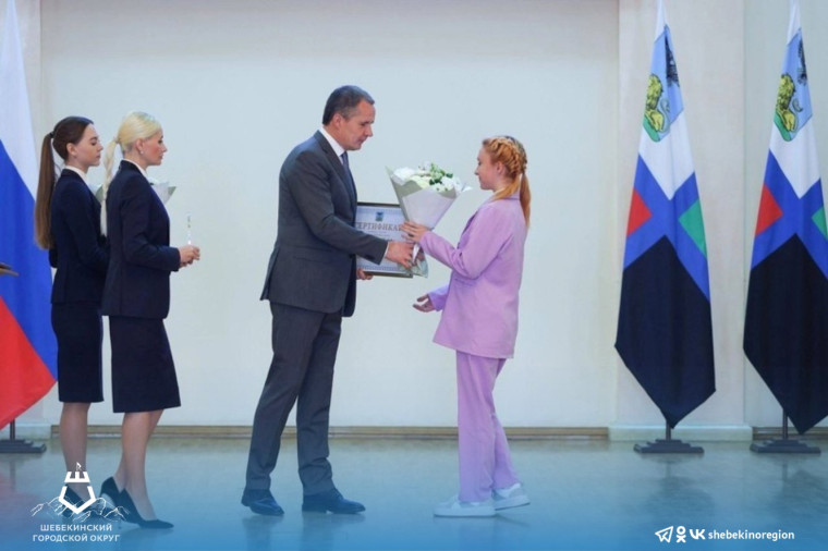 Дарья Рябова получила именную стипендию губернатора Белгородской области в номинации «Дополнительное образование»..