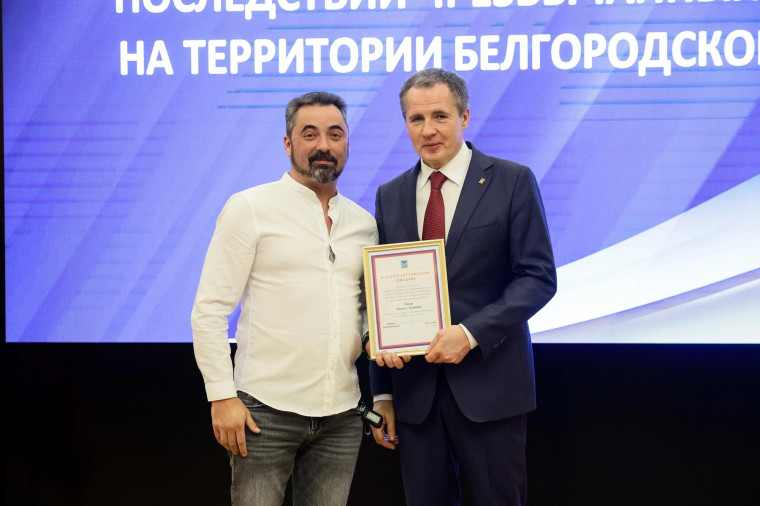 Вячеслав Гладков вручил награды жителям, принимавшим участие в ликвидации последствий ЧС на территории Белгородской области.