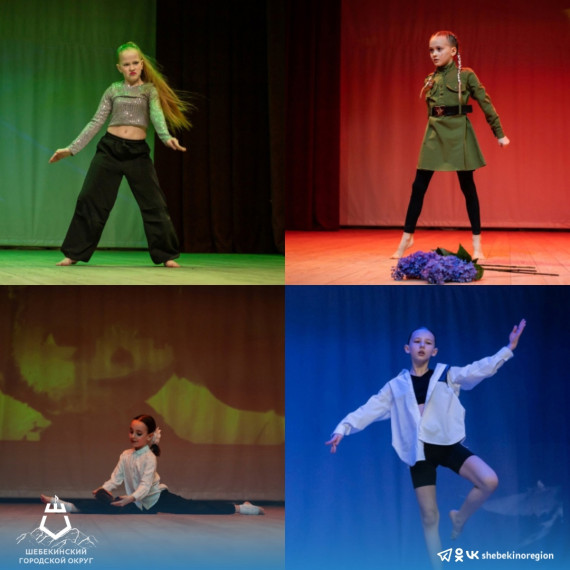 Шебекинская студия хореографии «Эверия» приняла участие в IV Межгрупповом конкурсе самостоятельных работ и импровизации «МОЙ ШАГ – 2024».