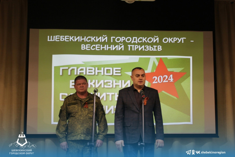 В Кошлаковском Центре культурного развития прошло торжественное мероприятие, посвящённое Дню призывника.