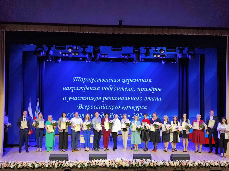 Вячеслав Гладков наградил победителей и финалистов конкурса «Учитель года России» 2024 года.