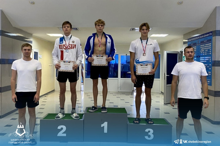 Шебекинские спортсмены стали победителями и призёрами Кубка Белгородской области по плаванию.