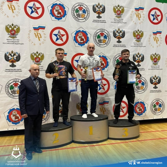 Шебекинские спортсмены стали победителями Всероссийской летней Гимназиады по самбо.