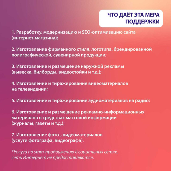 Уважаемые предприниматели!.