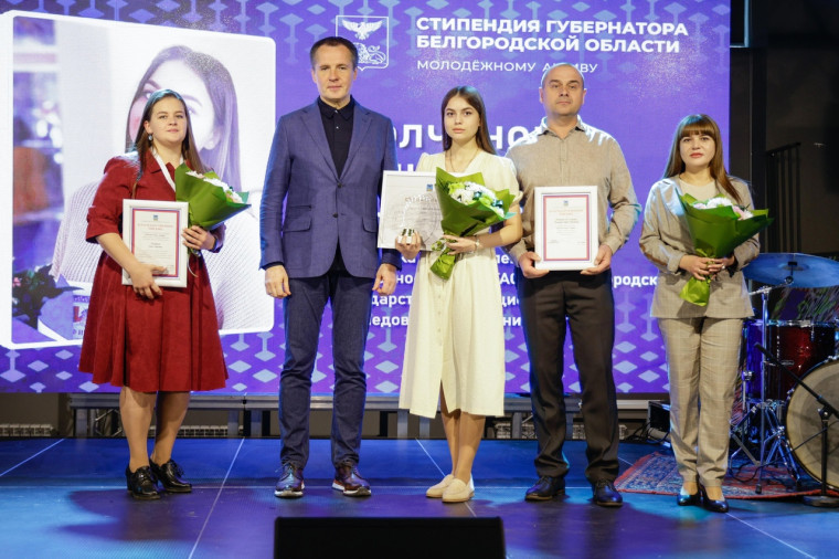 Шебекинские студенты получили персональные стипендии губернатора.