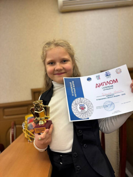 Школьница из Шебекино стала участницей научного форума.