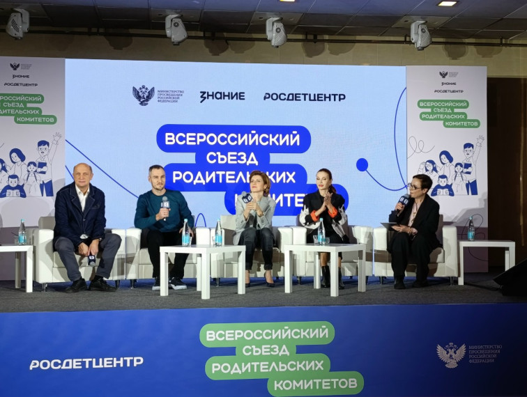 Участником первого Всероссийского съезда родительских комитетов стала многодетная мама из Шебекино.