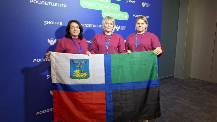 Участником первого Всероссийского съезда родительских комитетов стала многодетная мама из Шебекино.