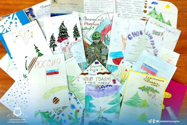 Шебекинские школьники приняли участие во Всероссийской акции «Фронтовая открытка».