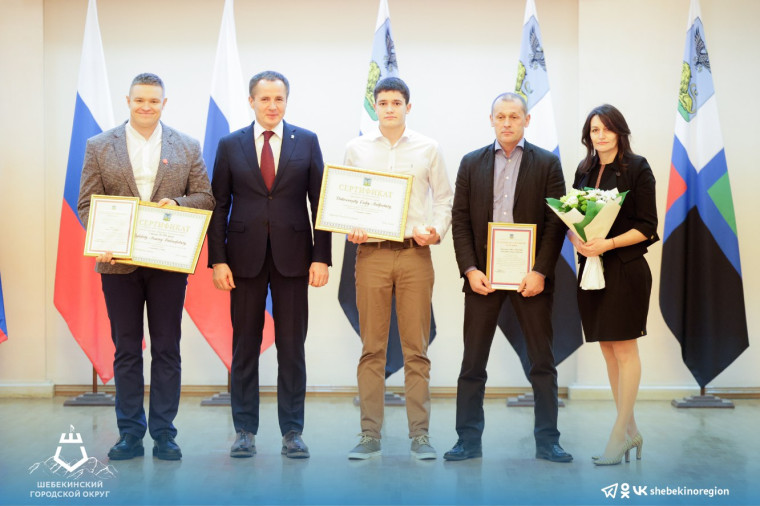 Шебекинские спортсмены получили именные стипендии губернатора Белгородской области.