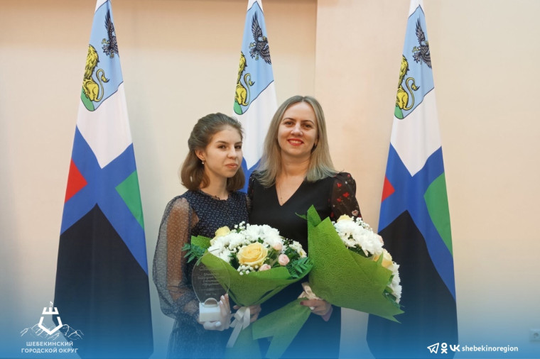 Шебекинские школьники получили именные стипендии губернатора.
