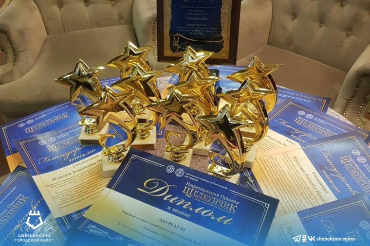 Танцевальный коллектив «Эдельвейс» стал победителем национальной телевизионной премии «Щелкунчик».
