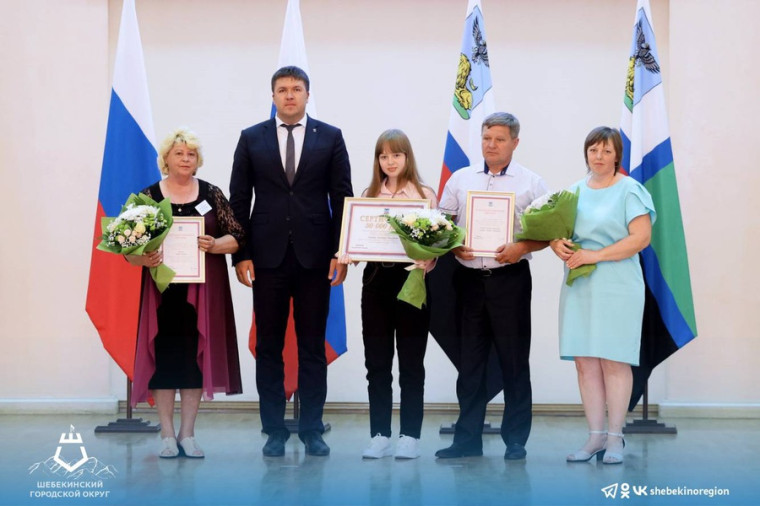 Шебекинским выпускникам-стобалльникам вручили губернаторскую премию «Гордость Белгородчины – будущее России».