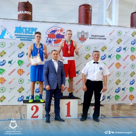 Шебекинские боксёры заняли три первых места в финале первенства и чемпионата Белгородской области.
