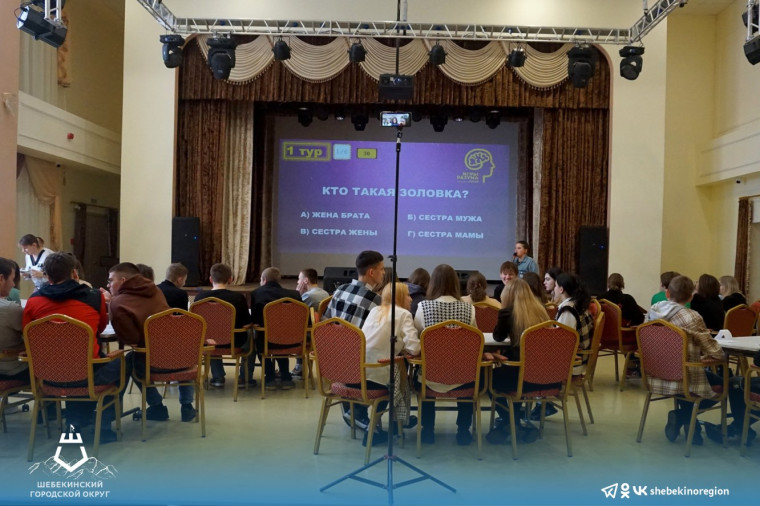 В Центре культурного развития прошёл муниципальный этап областной интеллектуальной игры среди школьников «Игры разума».