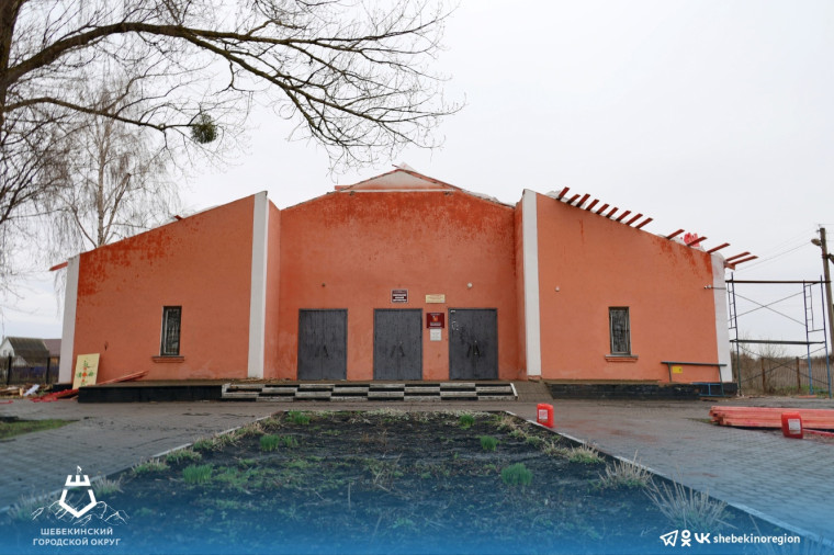 В селе Нежеголь Вознесеновской территории строители приступили к капитальному ремонту Дома культуры.