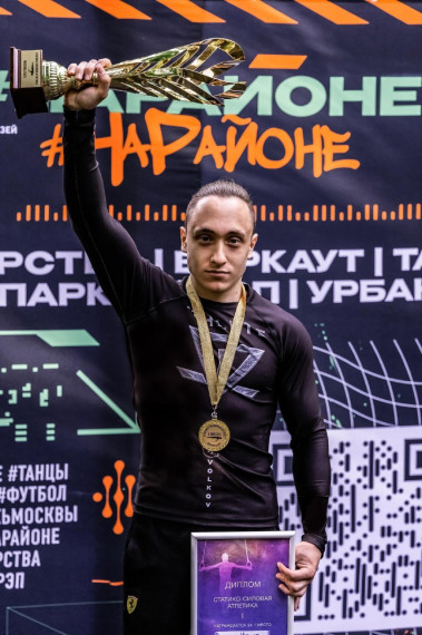 Шебекинский спортсмен завоевал золотую медаль на Всероссийском чемпионате по силовому воркауту.