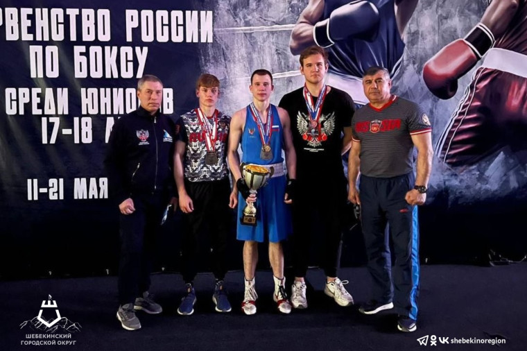 Шебекинский спортсмен завоевал золото на первенстве России по боксу.