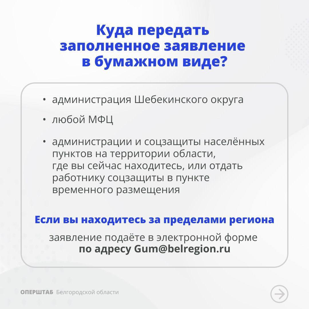 Заявка на санминимум образец